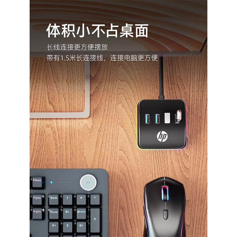 惠普 USB3.0 分线器转换器 竖插有光版 1.5m按个销售