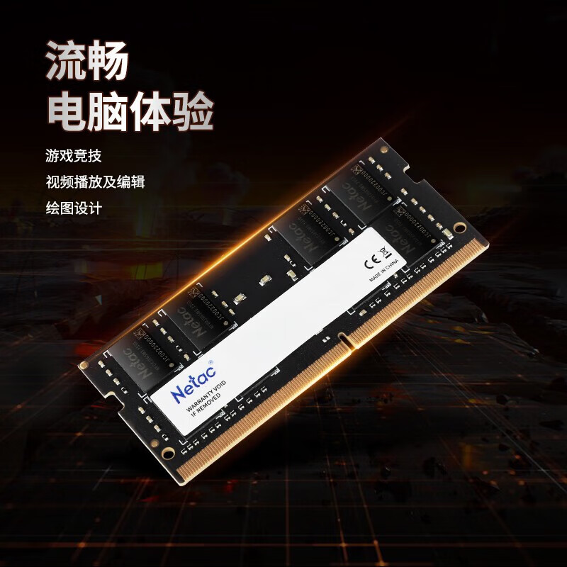 朗科 DS04 DDR4-3200 笔记本内存 16GB按个销售
