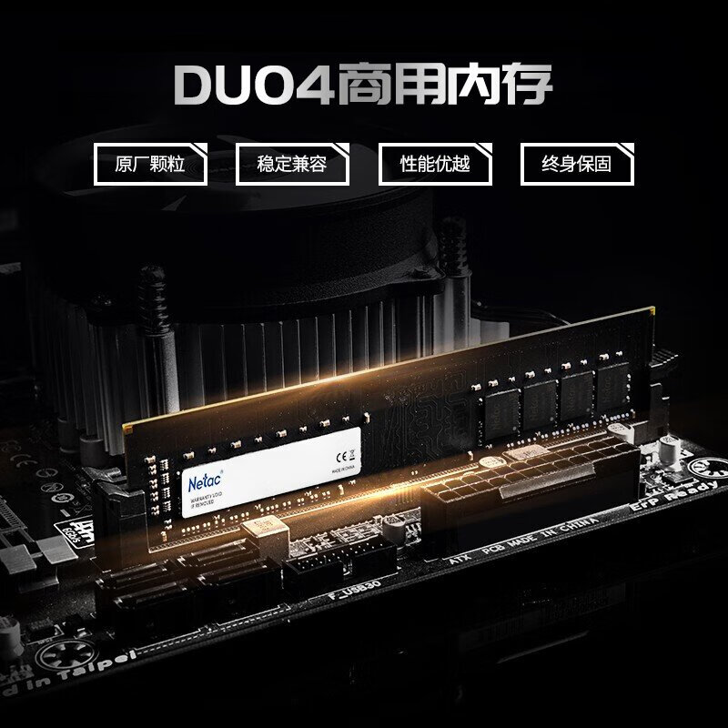 朗科 DU04 DDR4-3200 台式机内存 32GB按个销售 朗科 DU04 DDR4-3200 台式机内存 32GB按个销售