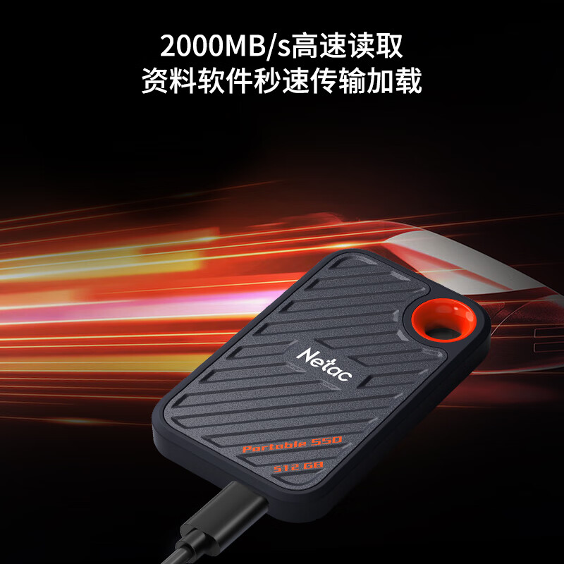 朗科 GZ002 Type-C 固态移动硬盘 512GB按个销售 朗科 GZ002 Type-C 固态移动硬盘 512GB按个销售