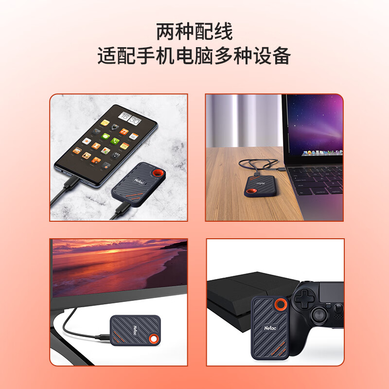 朗科 GZ002 Type-C 固态移动硬盘 1TB按个销售 朗科 GZ002 Type-C 固态移动硬盘 1TB按个销售