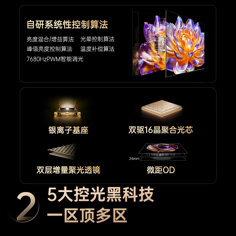 长虹 100Z60H 欧宝丽电视100英寸广角低反柔光屏Mini LED 288Hz高刷巨幕壁画电视 件/台按台销售