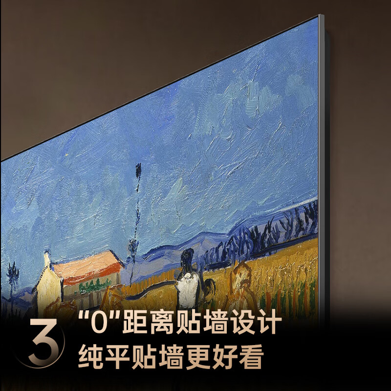 长虹 100Z60H 欧宝丽电视100英寸广角低反柔光屏Mini LED 288Hz高刷巨幕壁画电视 件/台按台销售