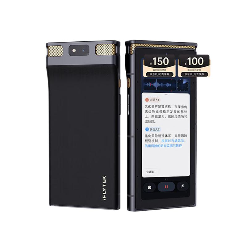 科大讯飞 S6 Plus 录音笔 128GB按个销售