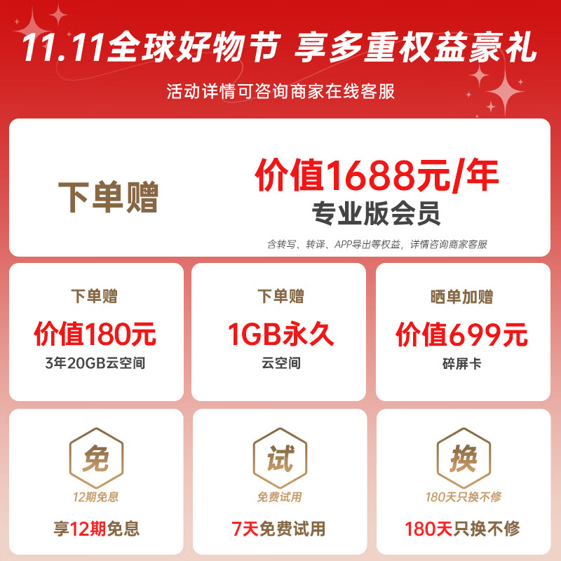 科大讯飞 S6 Plus 录音笔 128GB按个销售 科大讯飞 S6 Plus 录音笔 128GB按个销售