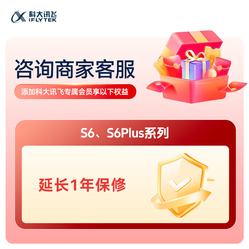 科大讯飞 S6 Plus 录音笔 128GB按个销售 科大讯飞 S6 Plus 录音笔 128GB按个销售