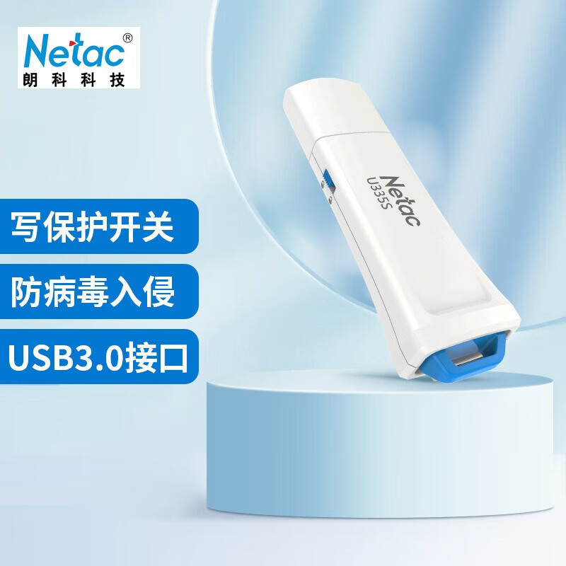 朗科 U335S U盘 64G 白蓝色 USB3.0写保护开关防病毒入侵防误删按个销售