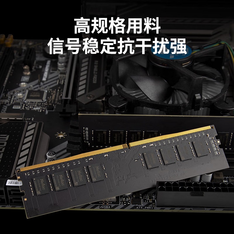 朗科 DU04 DDR4-3200 台式机内存条 8G按个销售