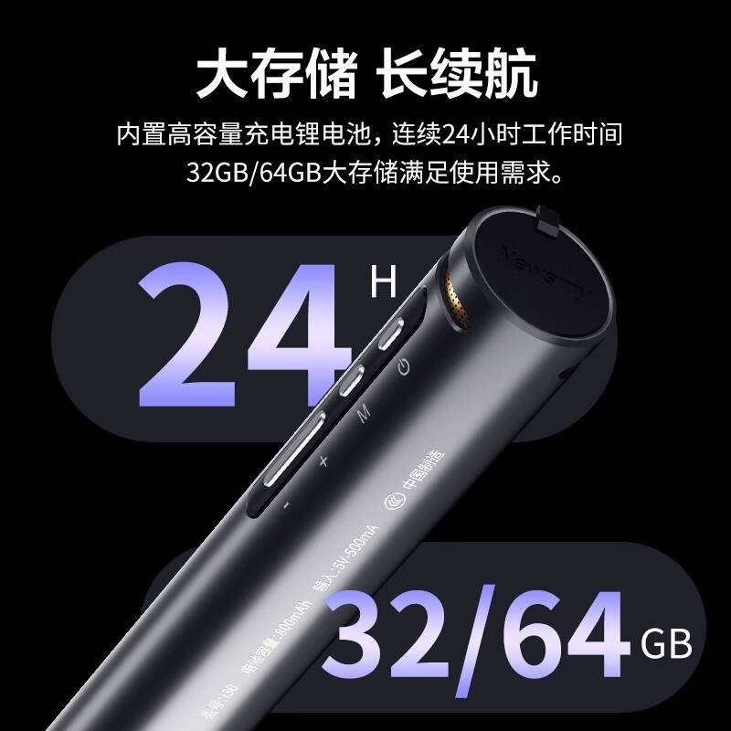 纽曼 i30 录音笔 64G 灰色按个销售
