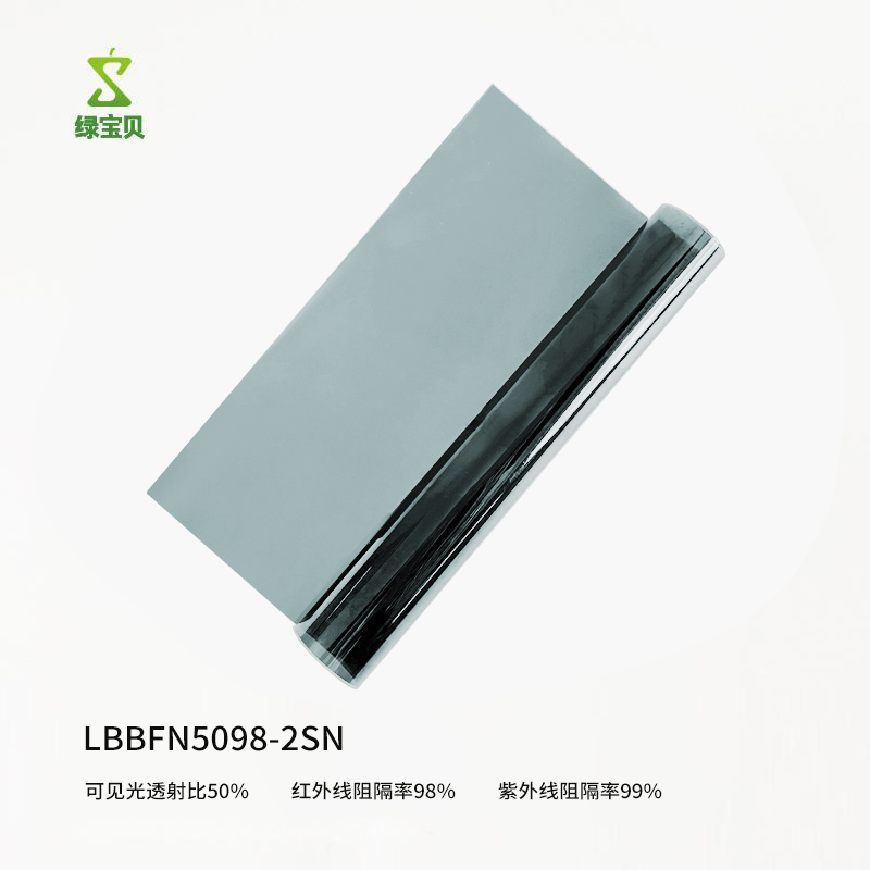 绿宝贝 LBB FN 5098-2SN 复合内贴膜系列 26℃膜-复合50 1平方米按（平方米）销售