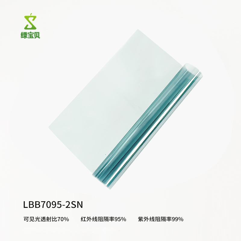 绿宝贝 LBB 7095-2SN 经济适用内贴膜系列 26℃膜-内贴70 1平方米按（平方米）销售