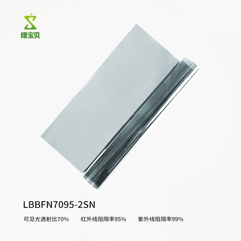 绿宝贝 LBBFN7095-2SN 26℃复合内贴膜系列 1.52*30米 整盒销售按（盒）销售