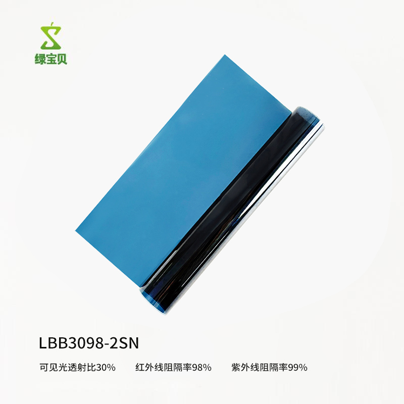 绿宝贝 LBB3098-2SN 26℃经济适用内贴膜系列 1.52*30米 整盒销售按（盒）销售