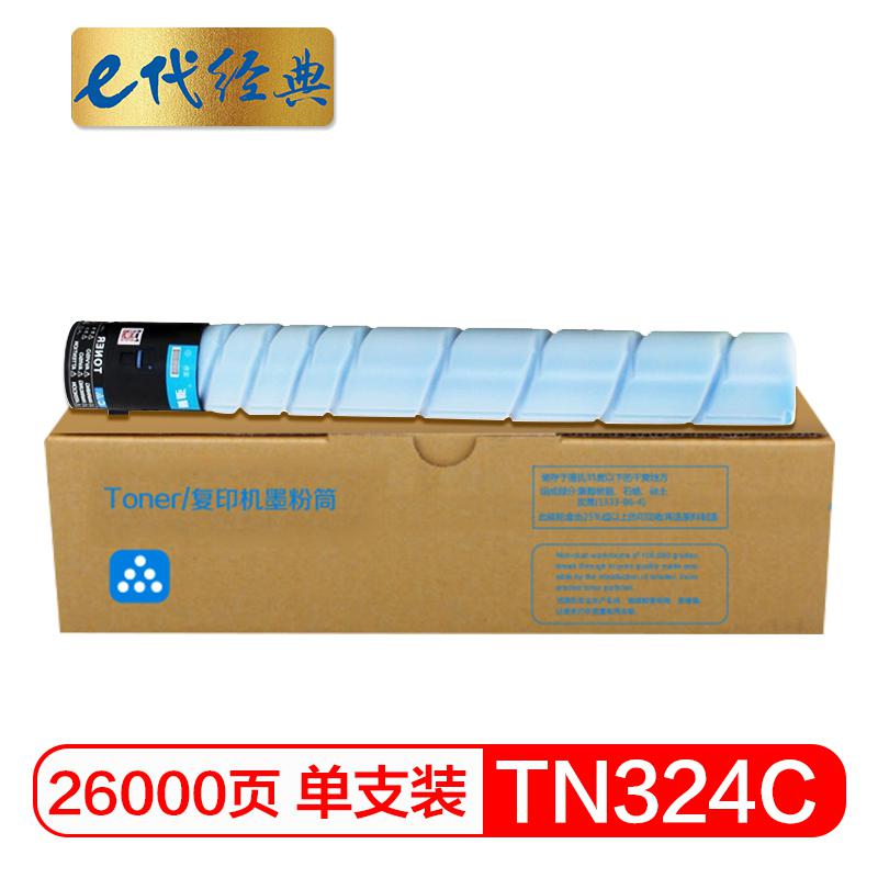 e代经典 TN324C 墨粉 28000页 蓝色 适用柯尼卡美能达bizhub C454 C308;C258;C368;复印机碳粉按个销售