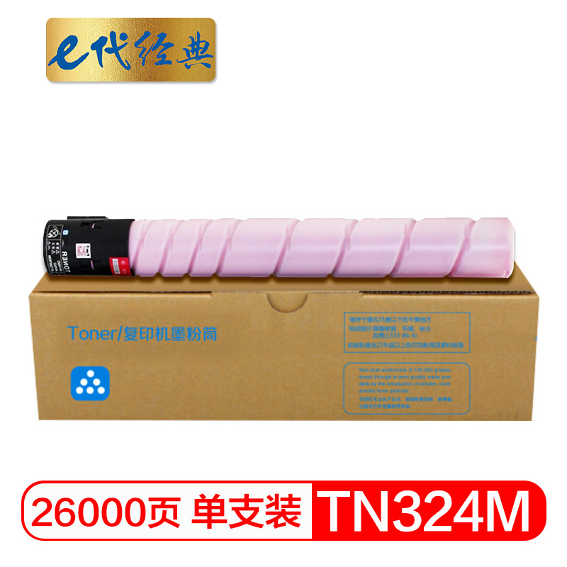 e代经典 TN324M 墨粉 28000页 红色 适用柯尼卡美能达bizhub C454 C308;C258;C368;复印机碳粉按个销售