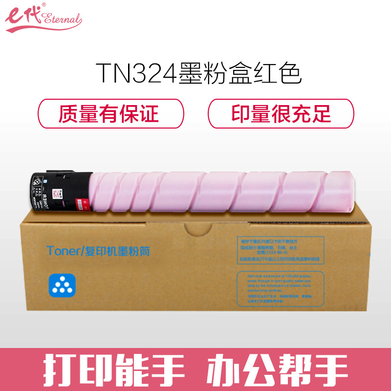 e代经典 TN324M 墨粉 28000页 红色 适用柯尼卡美能达bizhub C454 C308;C258;C368;复印机碳粉按个销售