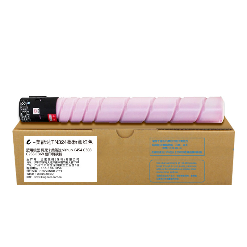 e代经典 TN324M 墨粉 28000页 红色 适用柯尼卡美能达bizhub C454 C308;C258;C368;复印机碳粉按个销售