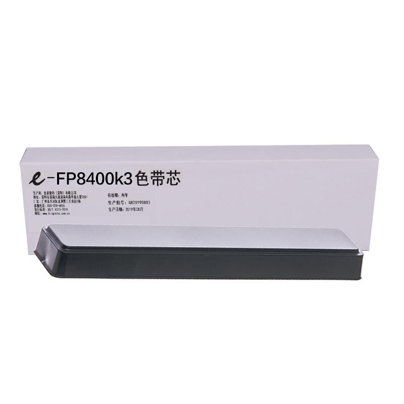 e代经典 FP8400k3 色带芯 8mm×12m 黑色 10支装 映美JMR121 FP-5900KII 8400KIII DP750按盒销售