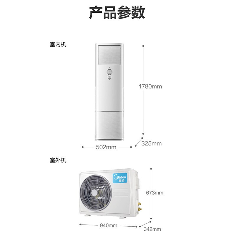 美的Midea KFR-72LW/BDN8Y-PA401(3)A 变频冷暖柜机空调 3P按台销售