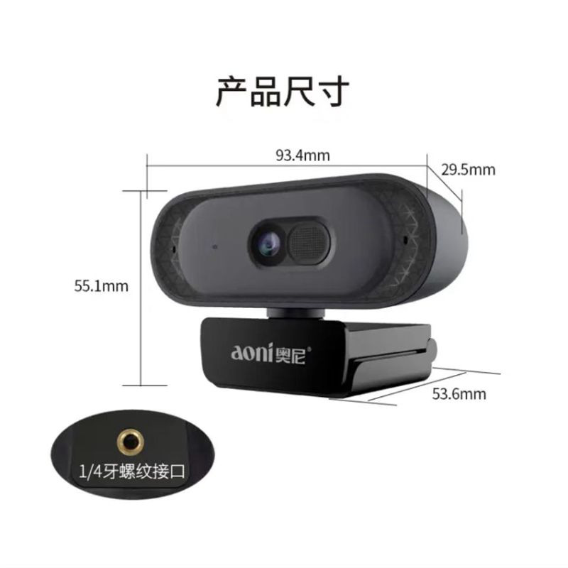 奥尼 A50 高清400万电脑摄像头 远程视频考试考研带双麦克风免装驱动按个销售