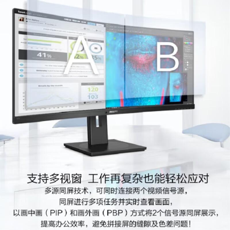 飞利浦 345B1CR 显示器 21:9 34英寸 原色按台销售