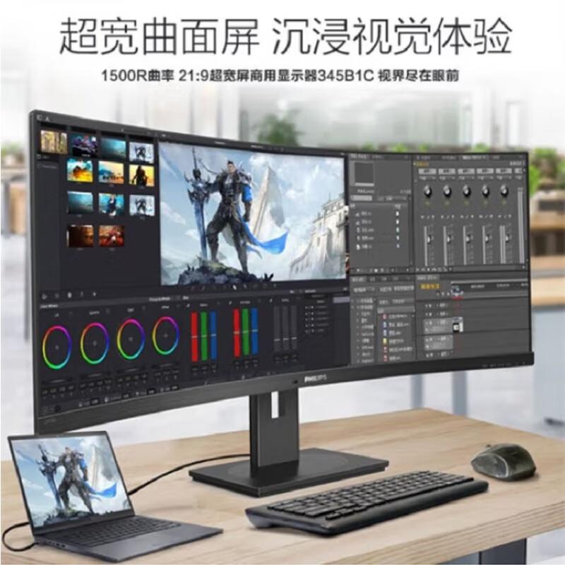 飞利浦 345B1CR 显示器 21:9 34英寸 原色按台销售