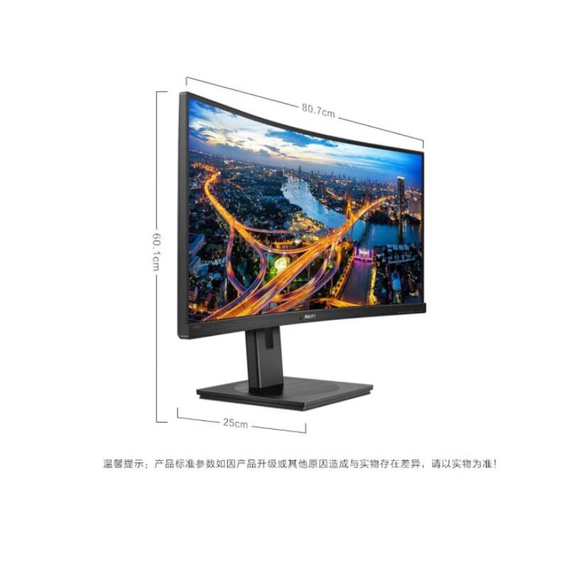 飞利浦 345B1CR 显示器 21:9 34英寸 原色按台销售