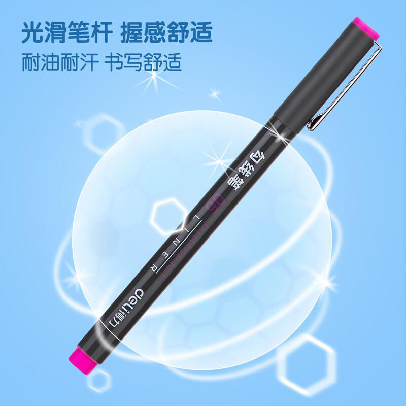 得力 S572 彩色勾线笔 9色/盒按（盒）销售