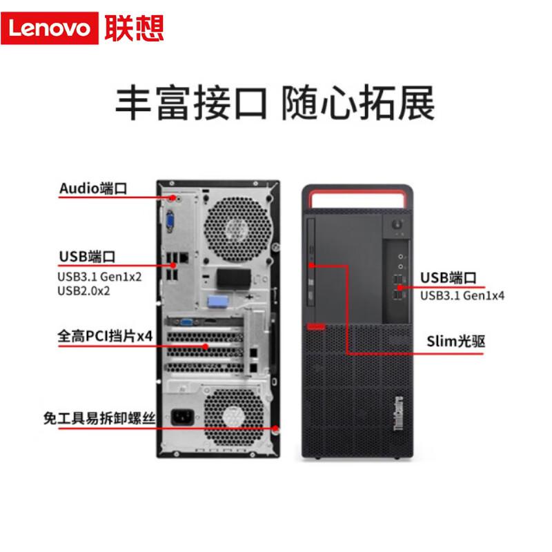 联想 开天 M540Z 台式机电脑主机 龙芯 3A5000 黑色 8GB/256GB SSD/2GB独显按台销售