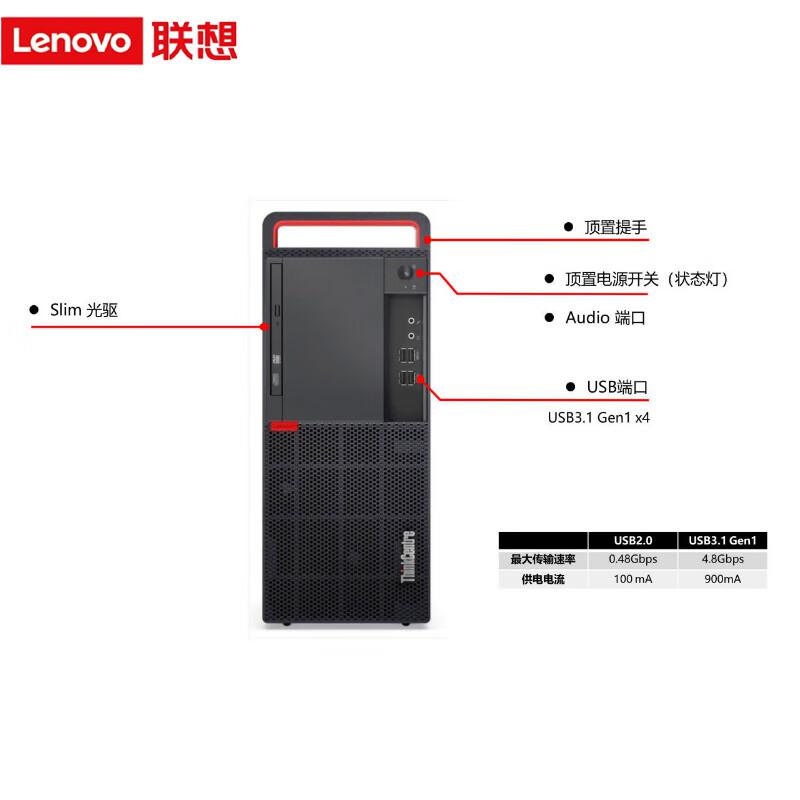 联想 开天 M540Z 台式机电脑主机 龙芯 3A5000 黑色 8GB/256GB SSD/2GB独显按台销售