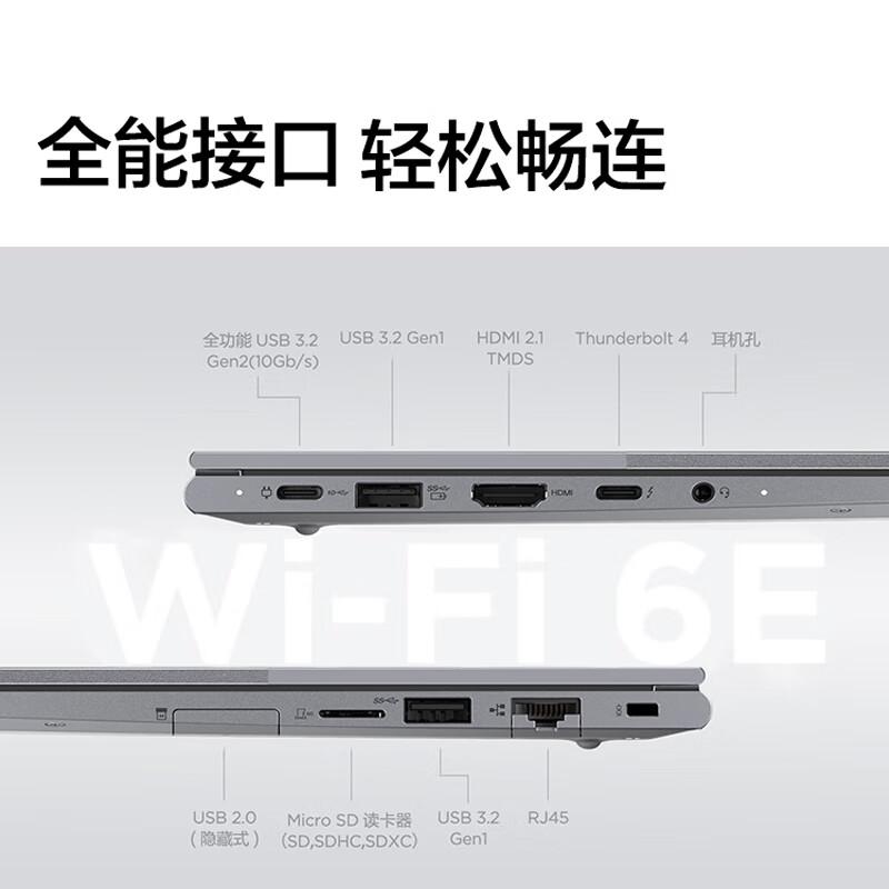 联想 ThinkBook 14+ 14英寸笔记本电脑 i5-13500H 灰色 16G 512G 2.8K 90Hz按台销售