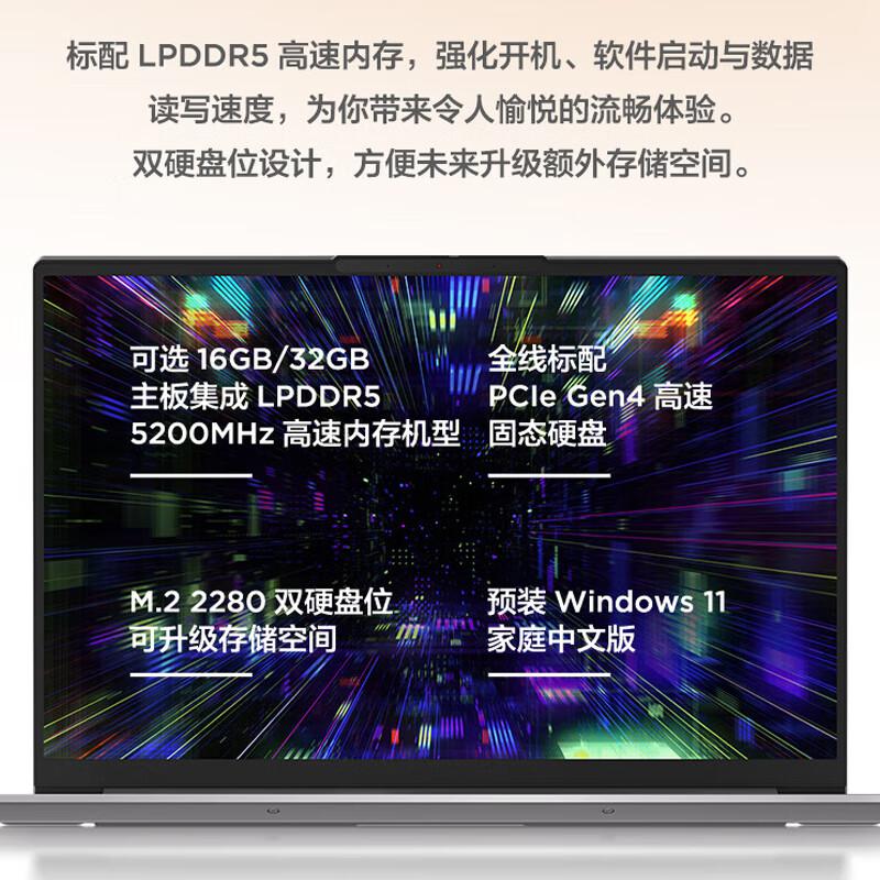 联想 ThinkBook 14+ 14英寸笔记本电脑 i5-13500H 灰色 16G 512G 2.8K 90Hz按台销售