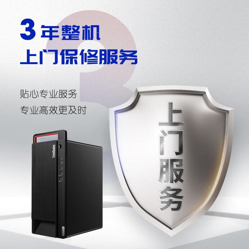 联想 ThinkCentre M950T 台式电脑套机 23.8英寸 质保3年 i5-12500 16G 512GM.2+1T带光驱 黑色按台销售