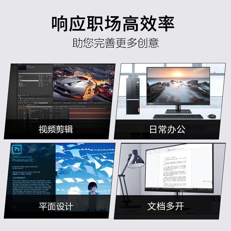 联想 ThinkCentre M950T 台式电脑套机 23.8英寸 质保3年 i5-12500 16G 512GM.2+1T带光驱 黑色按台销售