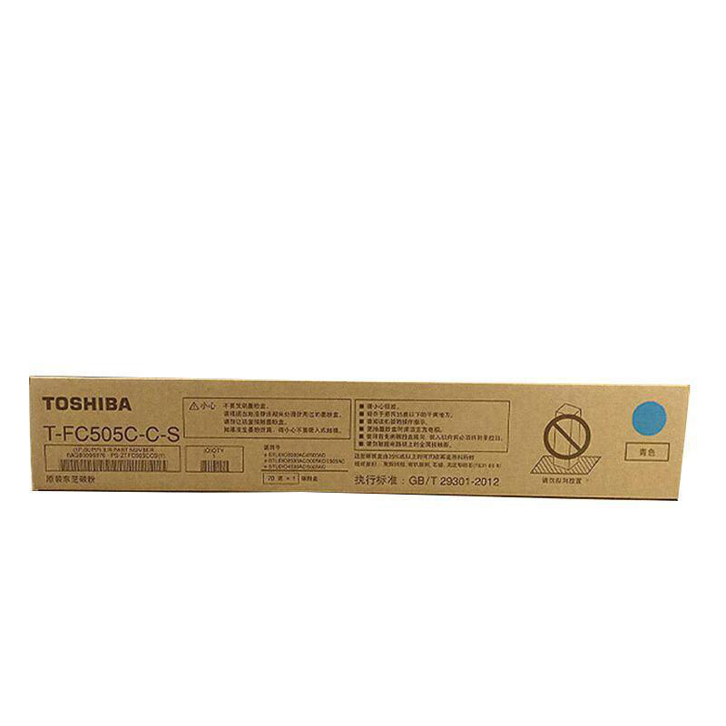 东芝 T-FC505C-C-S 碳粉 3000页 青色 适用e-STUDIO2000AC/2500AC/2505AC/3005AC/3505AC/4505AC/5005AC按支销售