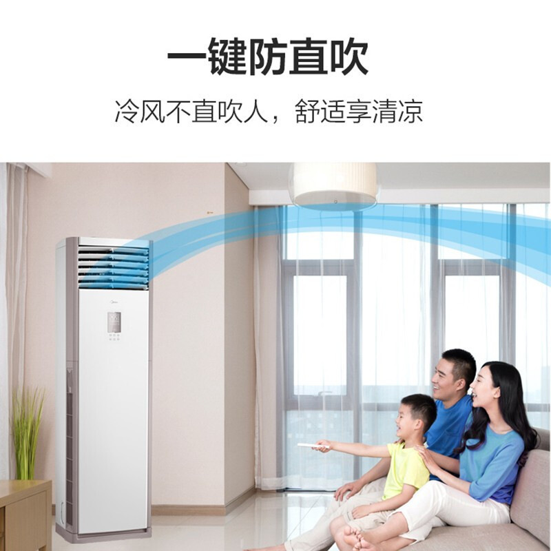 美的Midea KFR-72LW/BDN8Y-PA401(3)A 变频冷暖柜机空调 3匹 白色按台销售