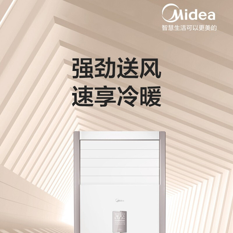 美的Midea KFR-51LW/BDN8Y-PA401(3)A 变频冷暖柜机空调 2匹 白色按台销售