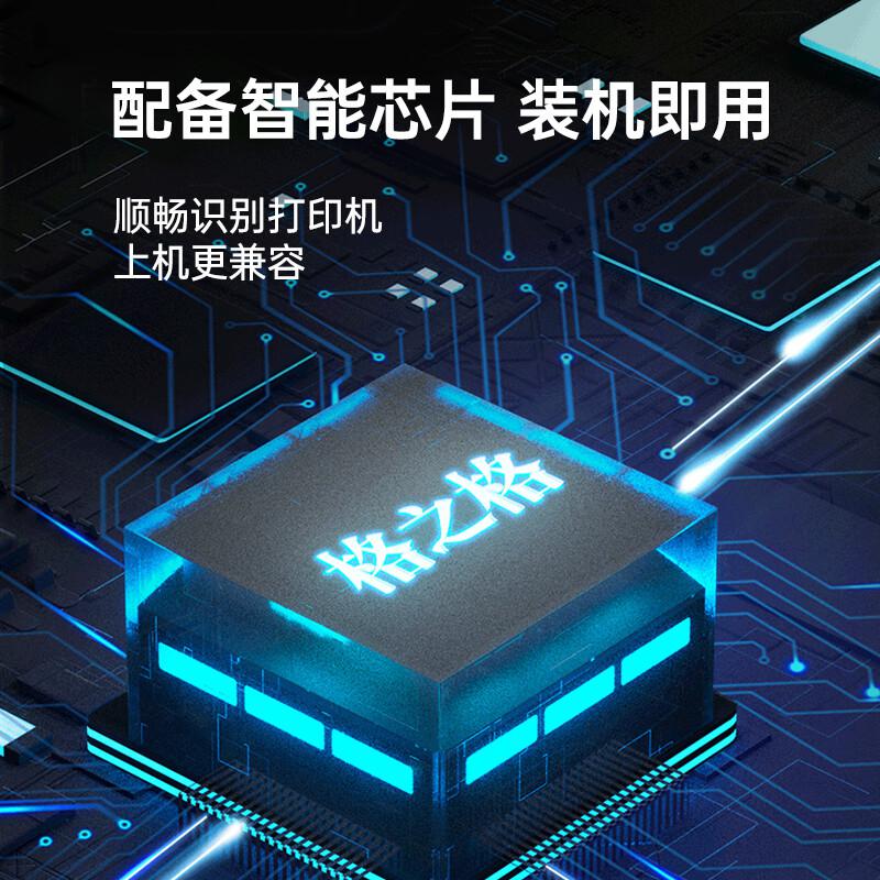 格之格 CF277A 硒鼓带芯片按支销售
