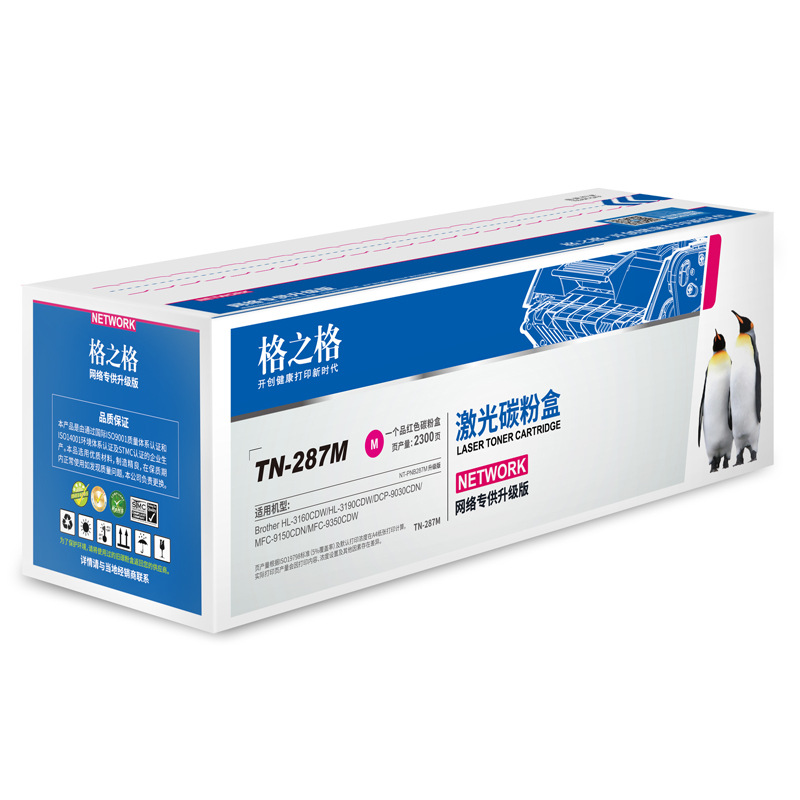 格之格 TN-287M 硒鼓碳粉盒 2300页 红色 适用兄弟3160CDW 3190CDW DCP-9030CDN 9150CDN 9350CDW打印机按个销售 格之格 TN-287M 硒鼓碳粉盒 2300页 红色 适用兄弟3160CDW 3190CDW DCP-9030CDN 9150CDN 9350CDW打印机按个销售