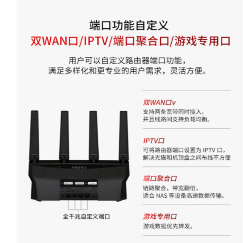 TP-LINK AX5400 无线路由器 千兆 WiFi6 5G双频高速网络按个销售