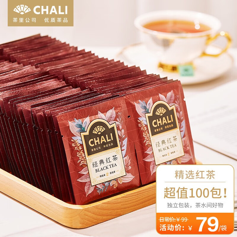 Chali 茶里经典红茶 100包/袋