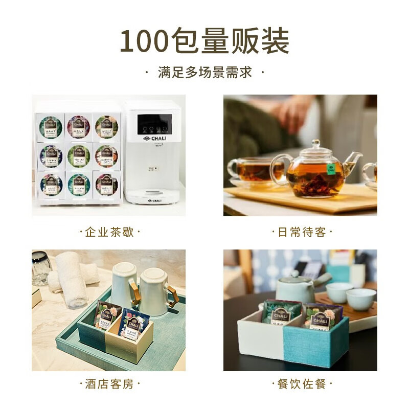 Chali 茶里青提味乌龙茶 100包/袋