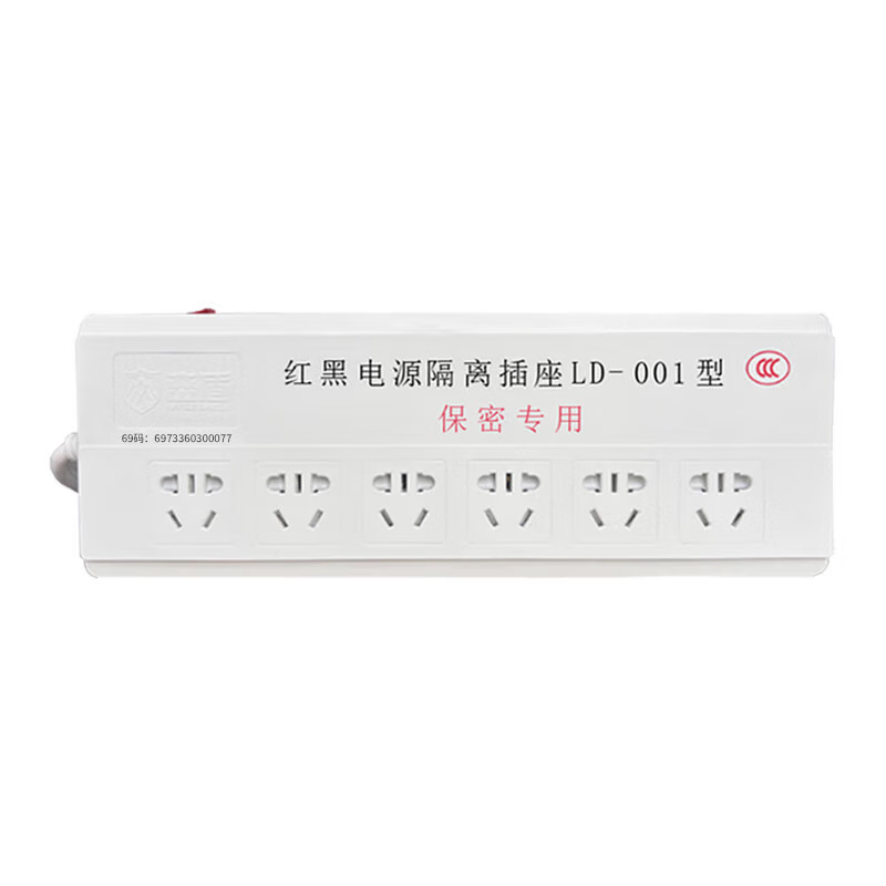 峦盾 LD-001（总控） 新款红黑电源滤波隔离安全插座 6孔位 1.5米线按个销售