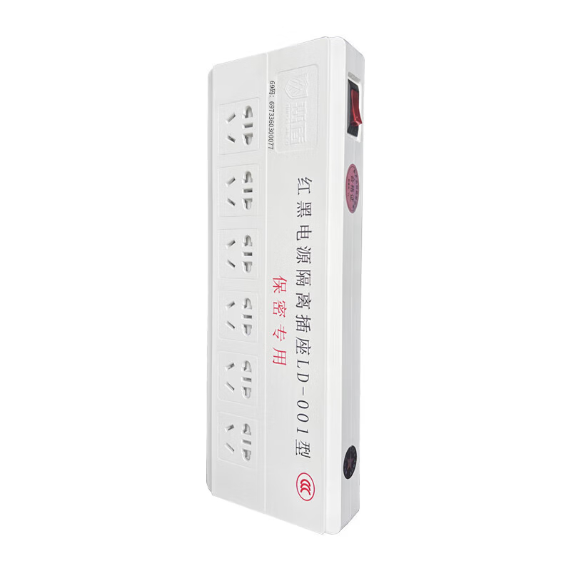 峦盾 LD-001（总控） 新款红黑电源滤波隔离安全插座 6孔位 1.5米线按个销售