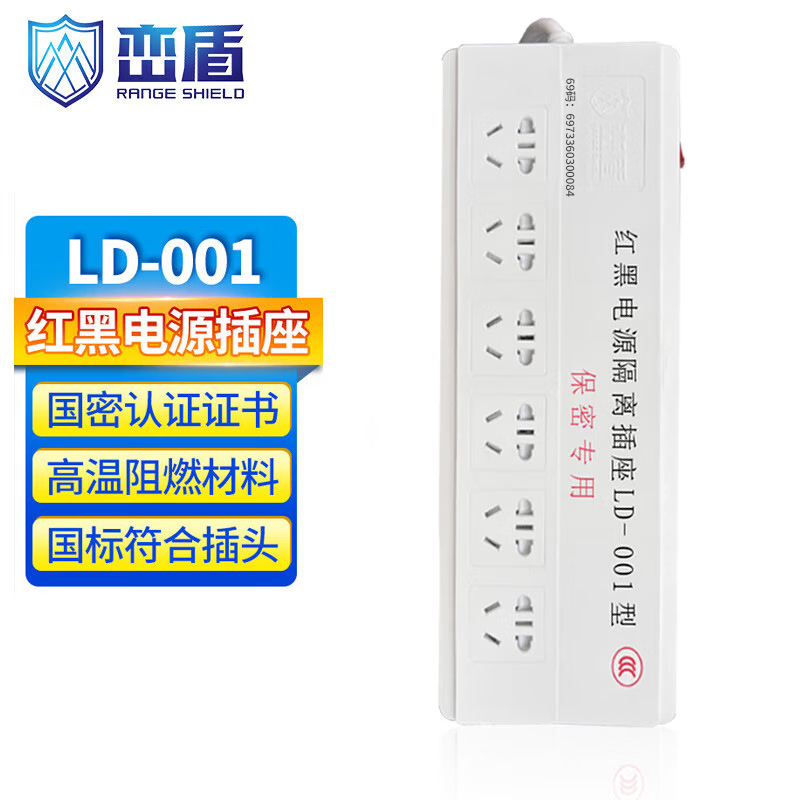 峦盾 LD-001(总控) 新款红黑电源滤波隔离安全插座 6孔位 3米线按个销售 峦盾 LD-001(总控) 新款红黑电源滤波隔离安全插座 6孔位 3米线按个销售