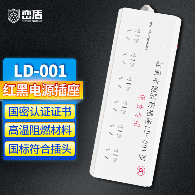 峦盾 LD-001(总控) 新款红黑电源滤波隔离安全插座 6孔位 3米线按个销售 峦盾 LD-001(总控) 新款红黑电源滤波隔离安全插座 6孔位 3米线按个销售