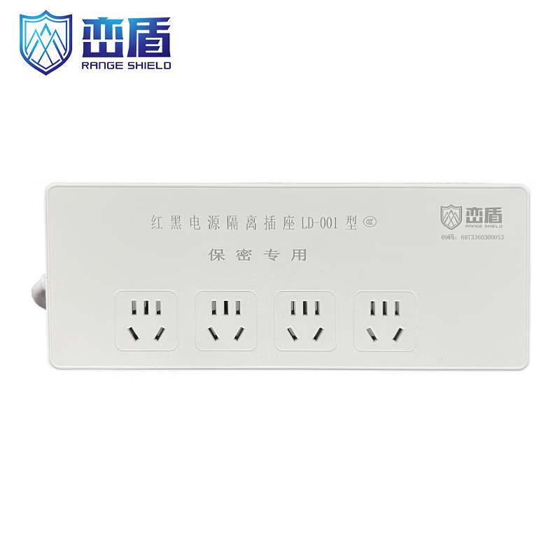 峦盾 LD-001（总控） 红黑电源隔离滤波安全插座 4孔位1.5米按件销售