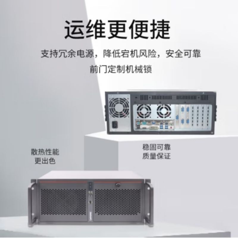 联想 ECI-430IPC-830 工业工控机 16G内存/512G固态按台销售
