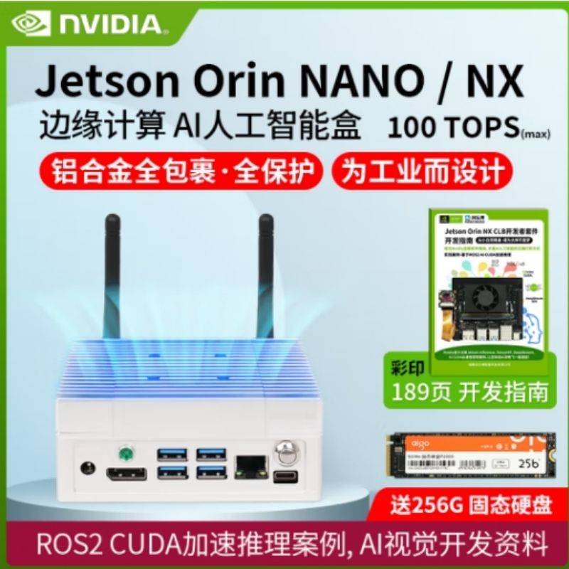 NXMET etson Orin NX16GB 核心模组ORIN NX主板模块按台销售