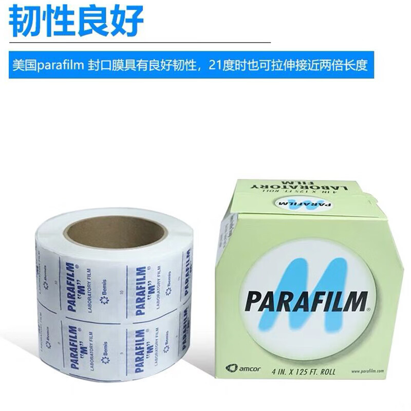 施莱登 Parafilm PM-996 实验室封口膜 10cmx38m按卷销售